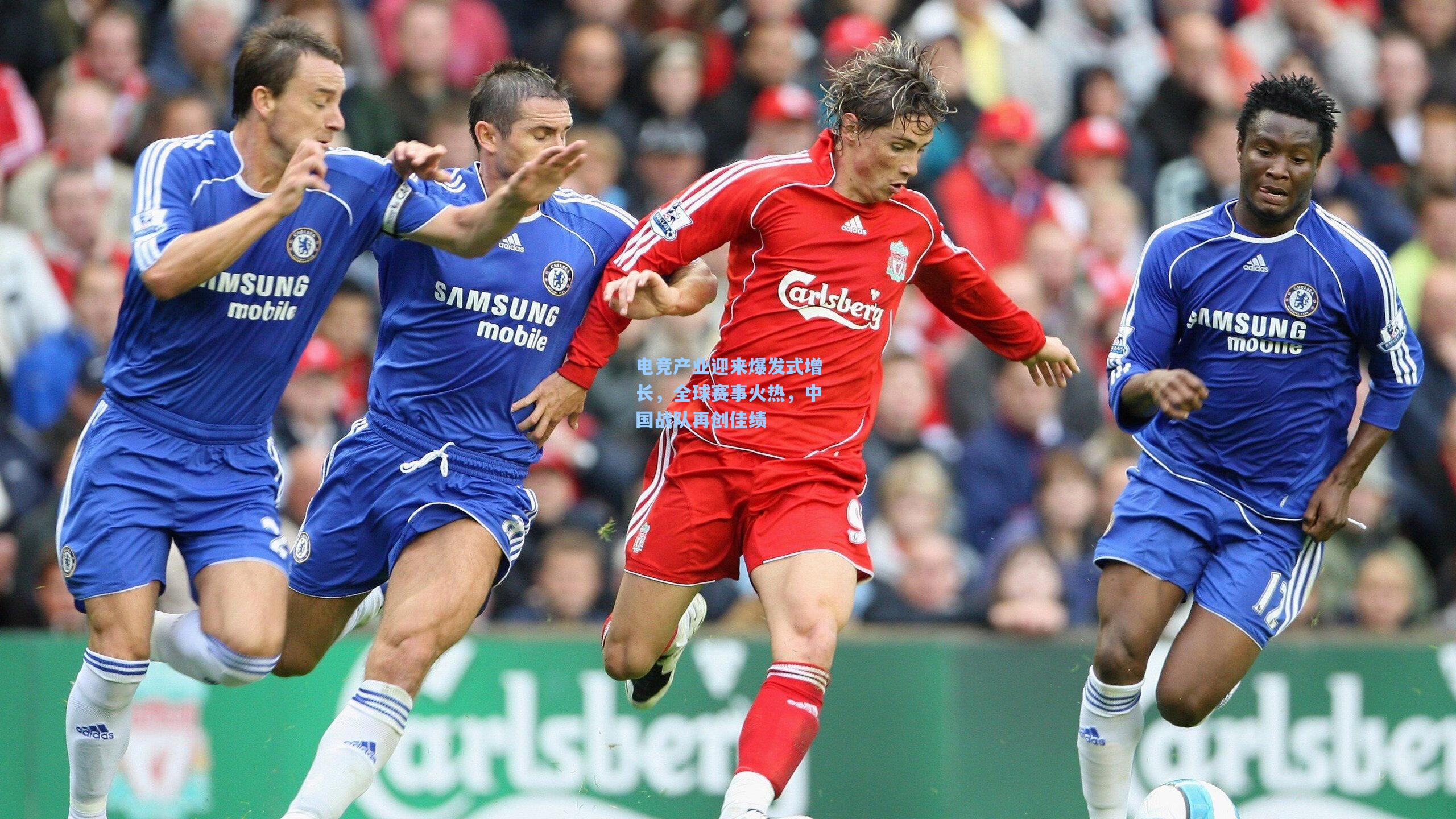 电竞产业迎来爆发式增长，全球赛事火热，中国战队再创佳绩