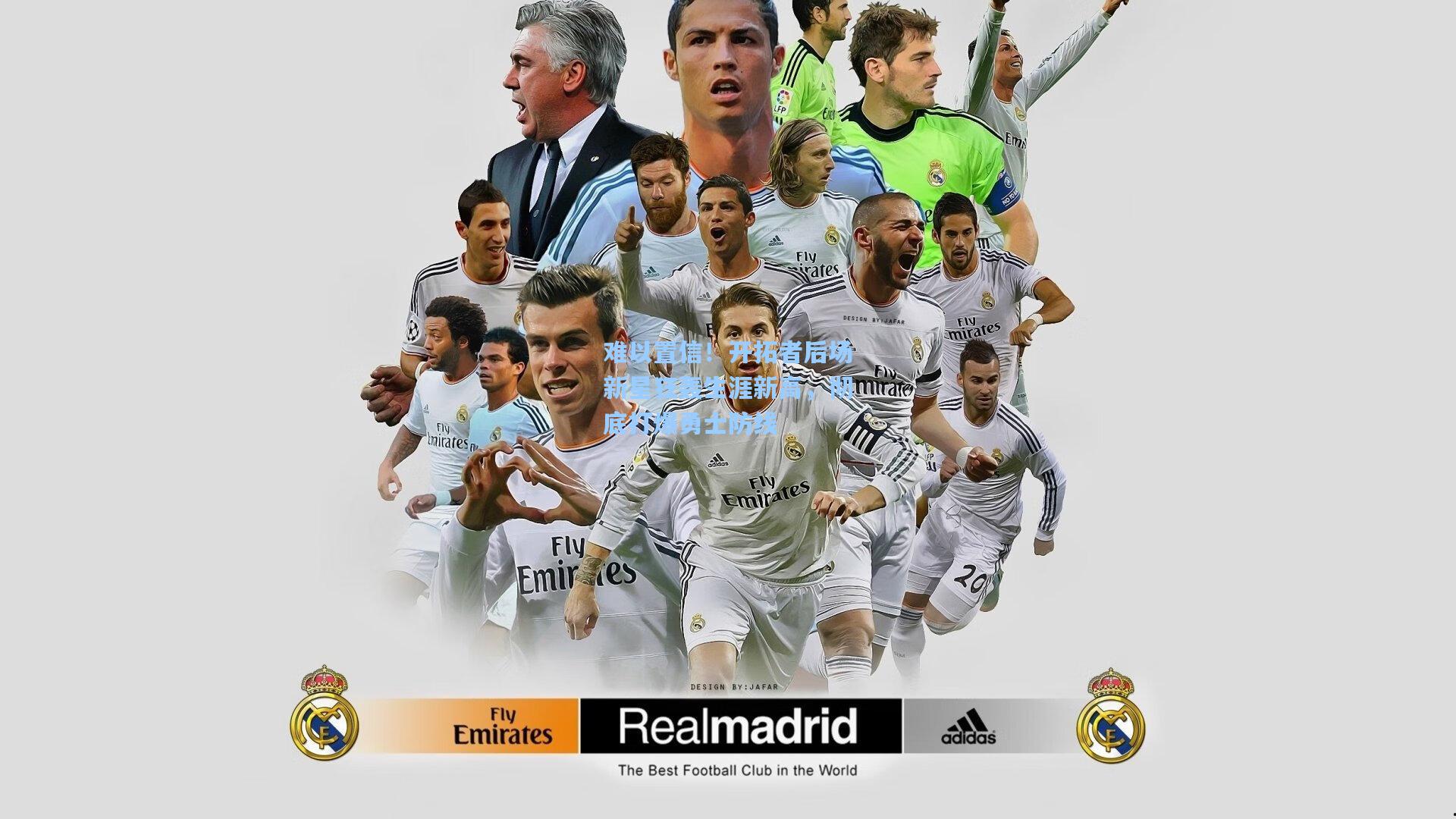 难以置信！开拓者后场新星狂轰生涯新高，彻底打爆勇士防线